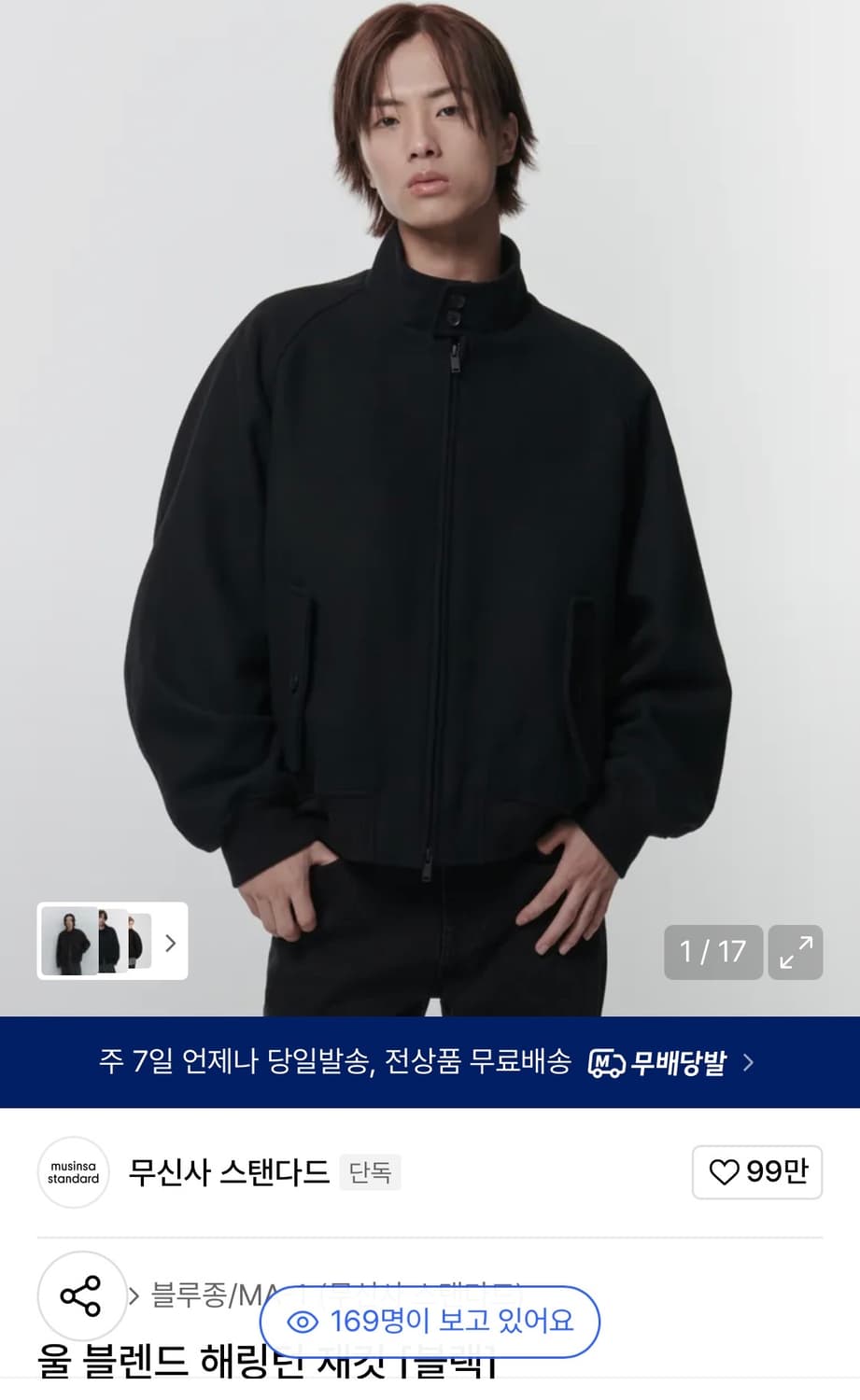 무신사스탠다드 해링턴 자켓 상품이미지1