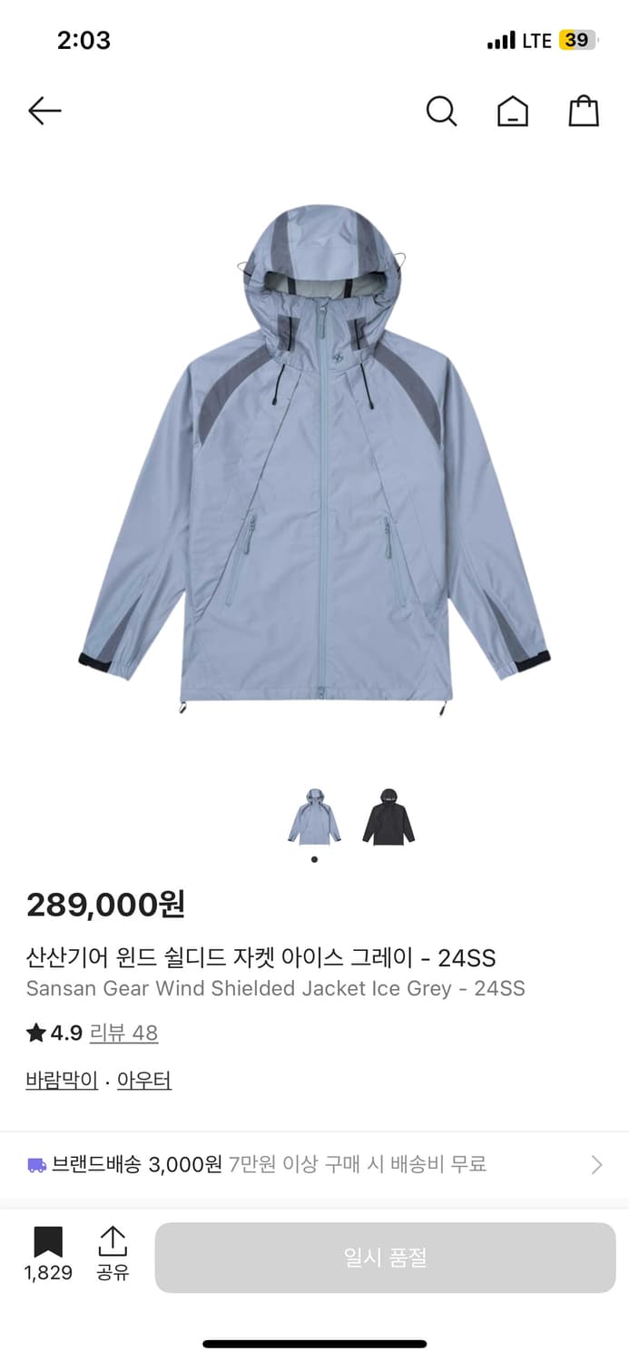 산산기어 바람막이 아이스그레이 상품이미지2