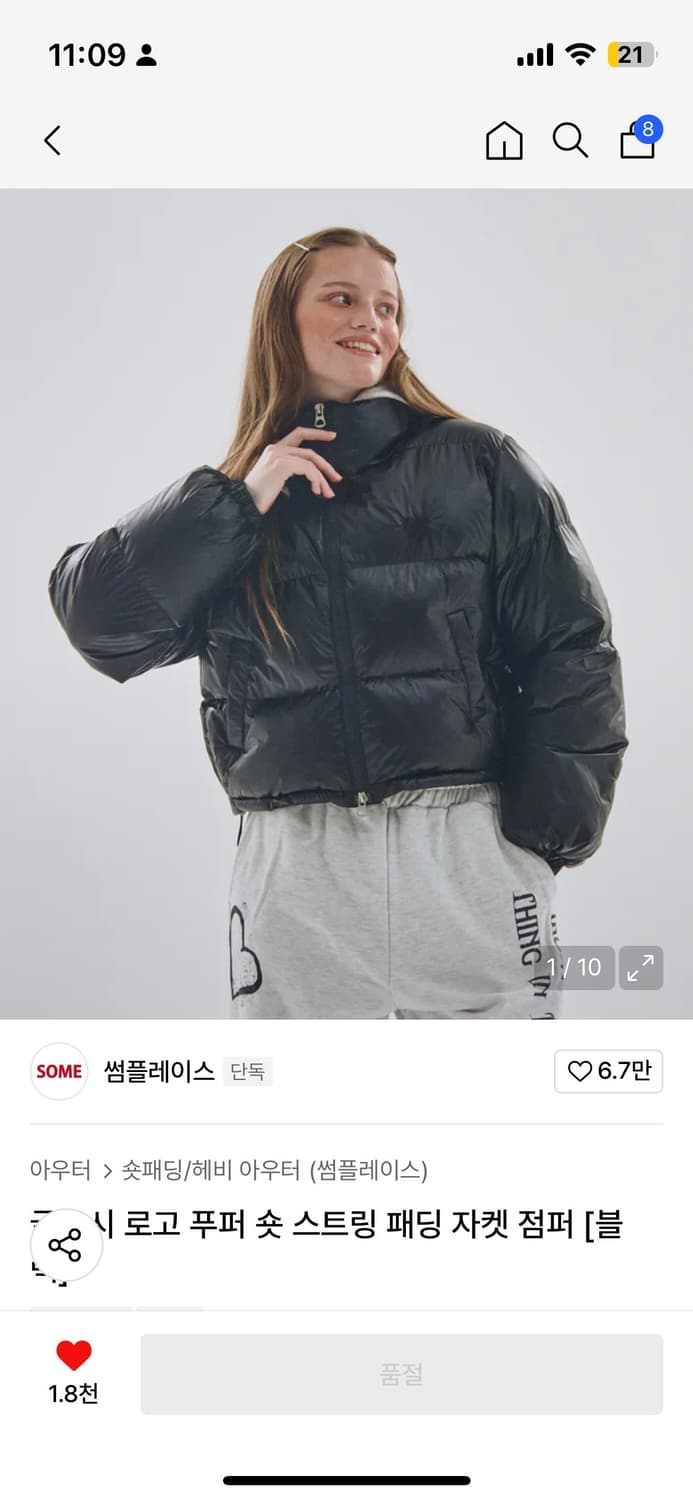 썸플레이스 글로시 패딩 상품이미지1