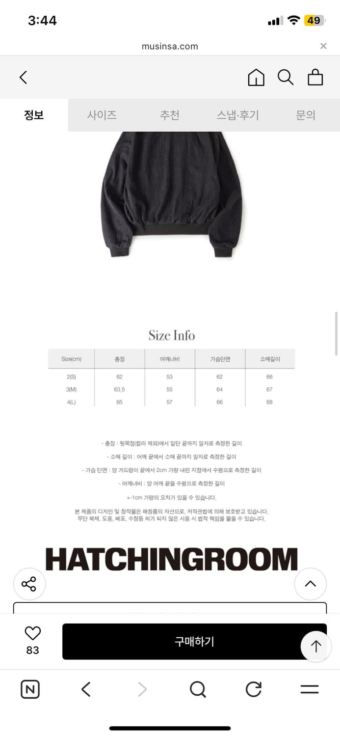 해칭룸 봄버 자켓 상품이미지2