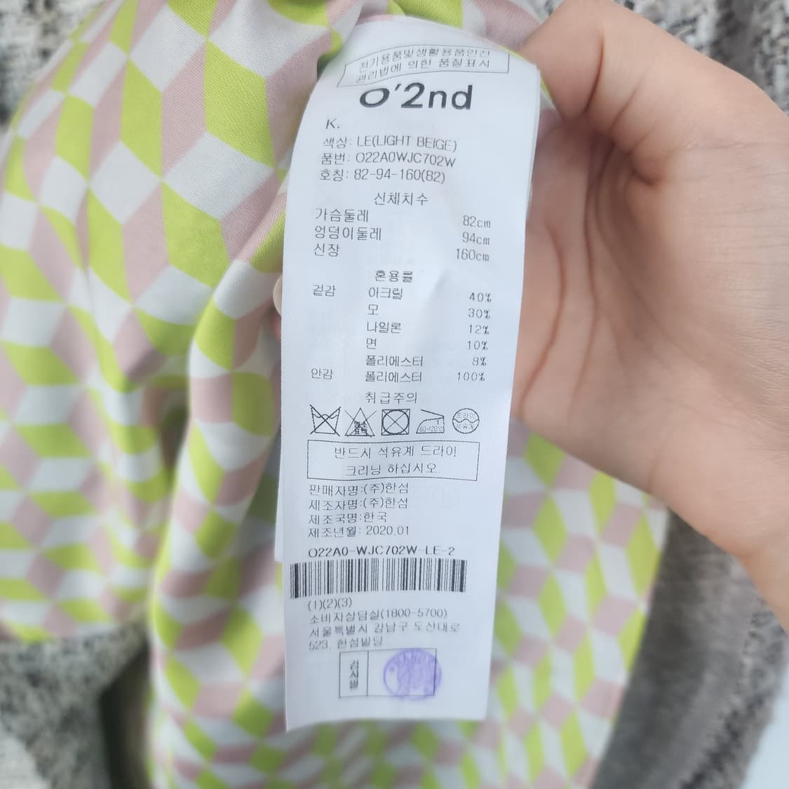 오즈세컨드 트위드 자켓 상품이미지7