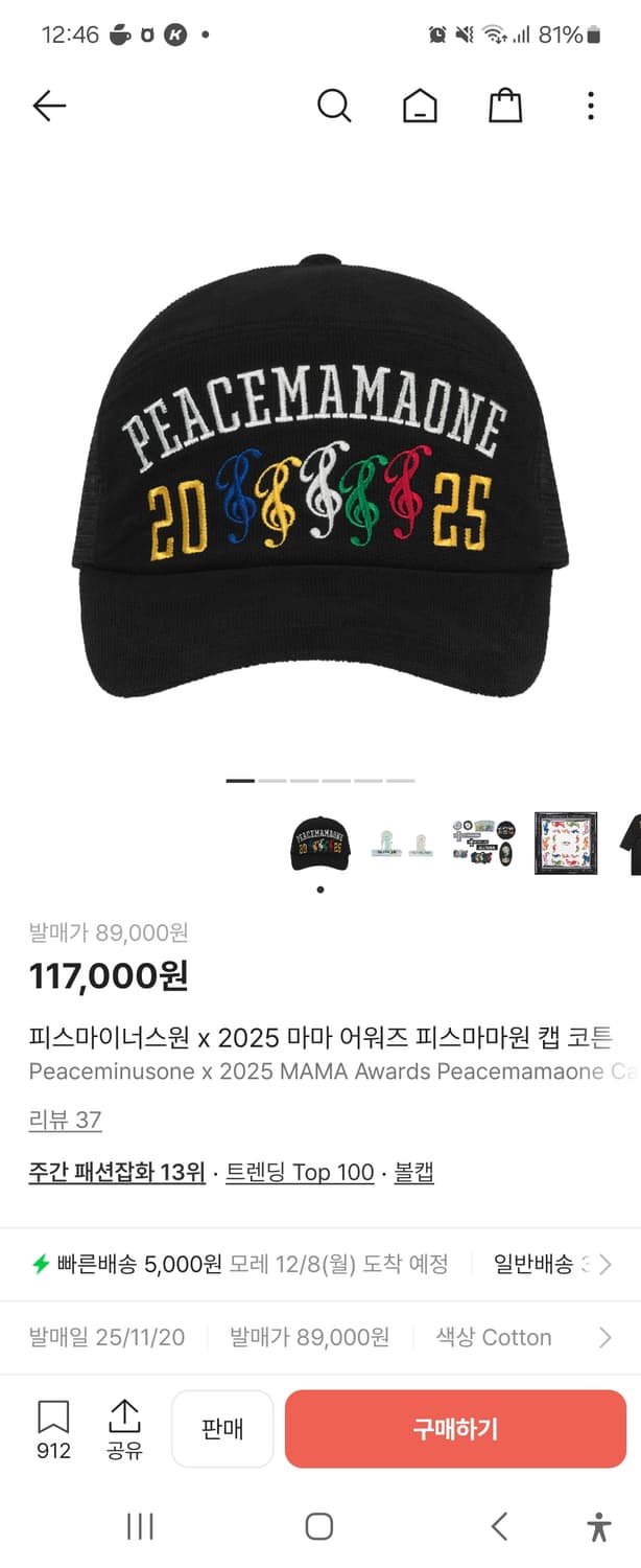 피스마이너스원 x 마마 모자[매쉬] 상품이미지1