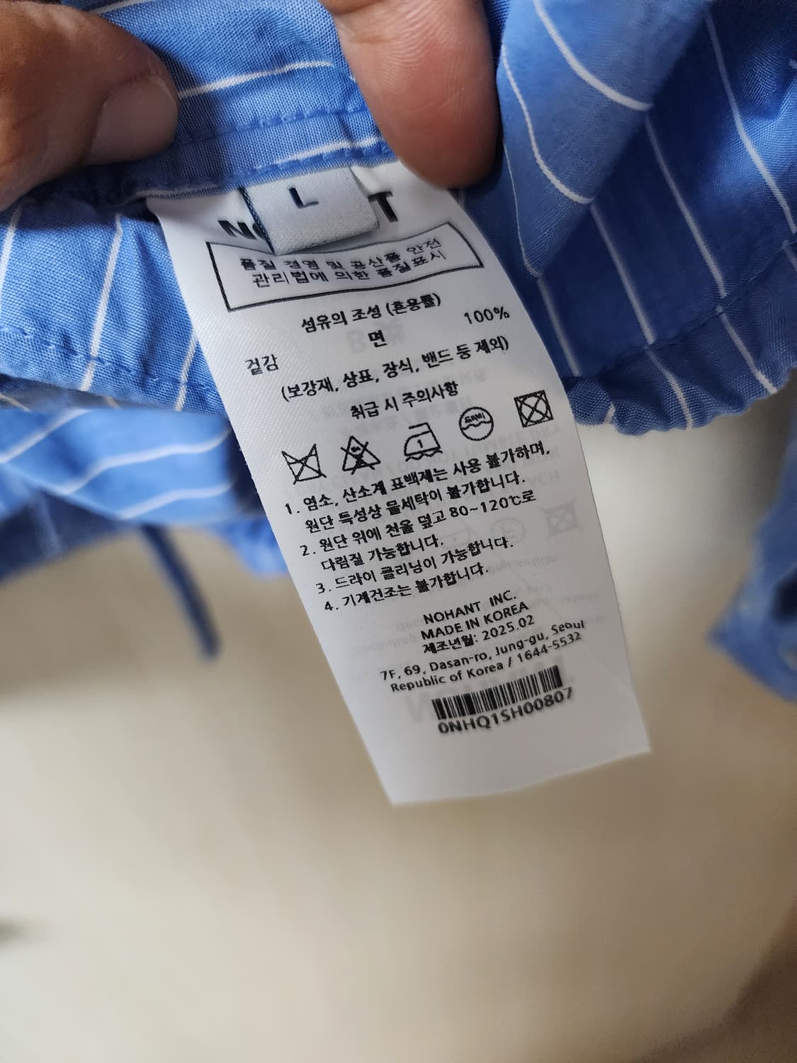 노앙 와이어 크롭티드 스트라이프 셔츠 라지(25년) 상품이미지8