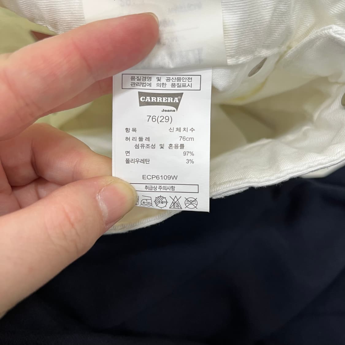[29] 새상품 까레라 이탈리아 프리미엄 화이트 데님 청바지 4016 상품이미지6
