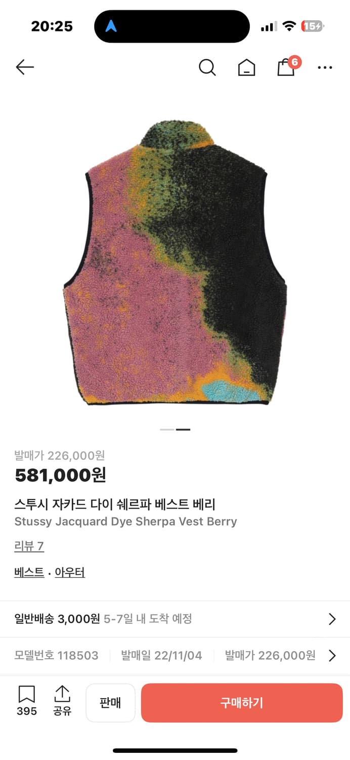 스투시 쉐르파 베스트 m 상품이미지2