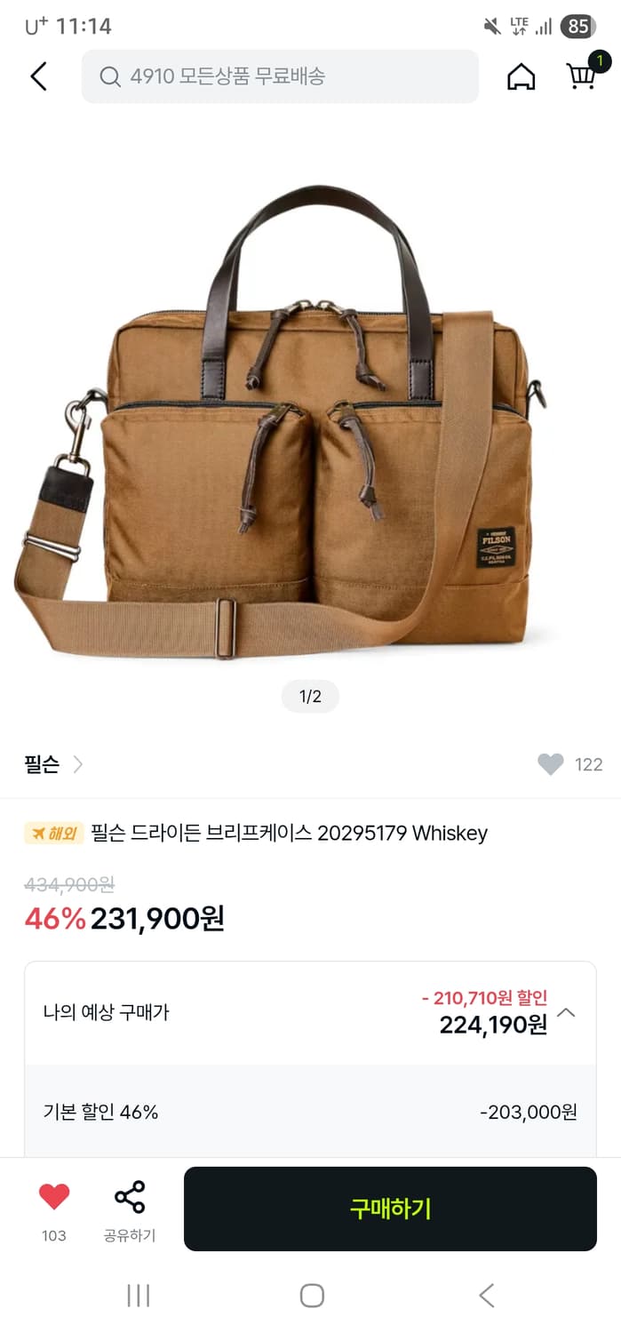 필슨 드라이든 브리프케이스1회착 상품이미지1