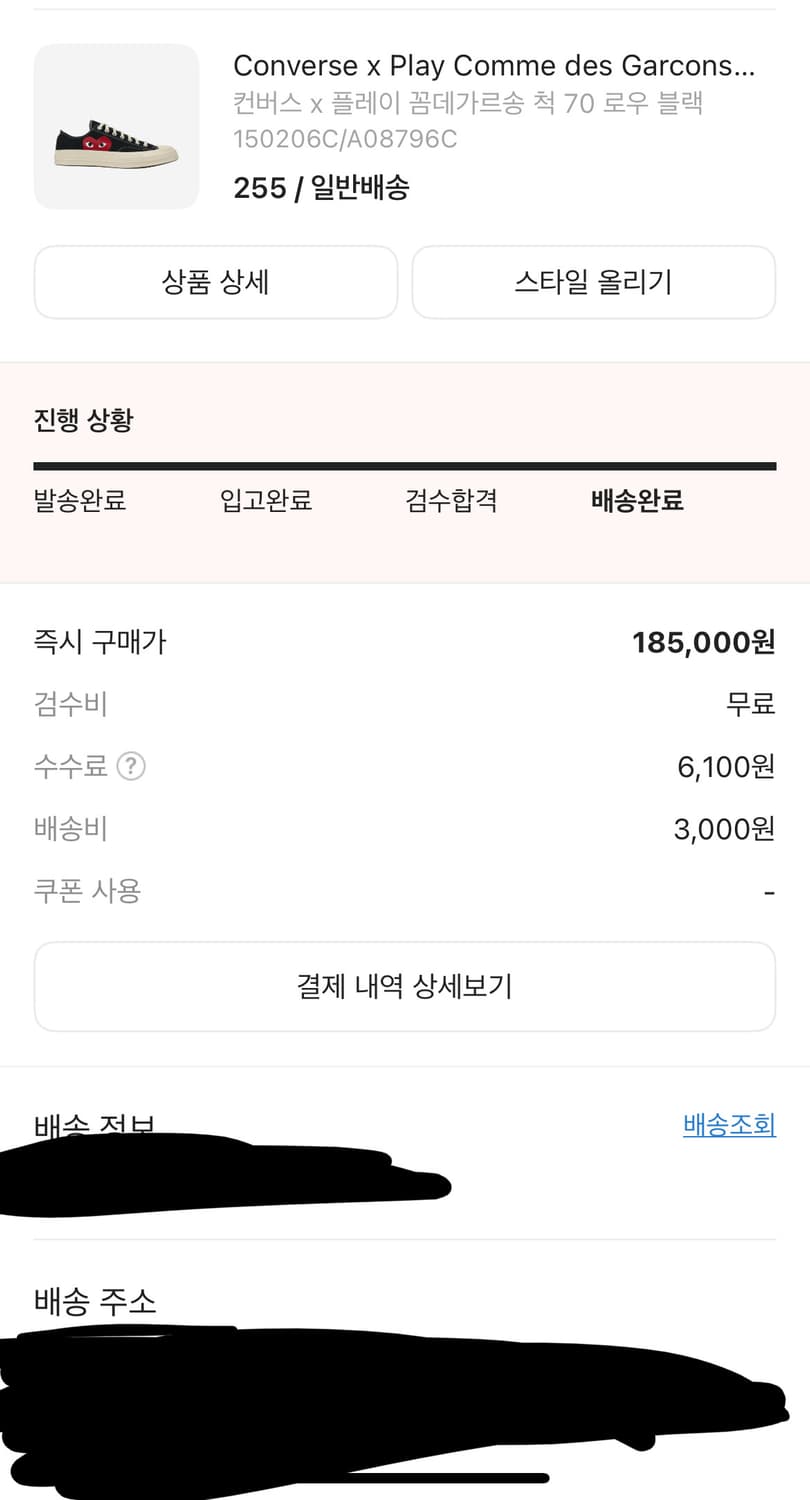 꼼데가르송 컨버스 255 상품이미지5