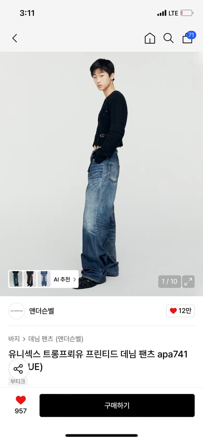 앤더슨벨 트롱프뢰유 데님 32사이즈 2번착용한 제품입니다. 상품이미지1