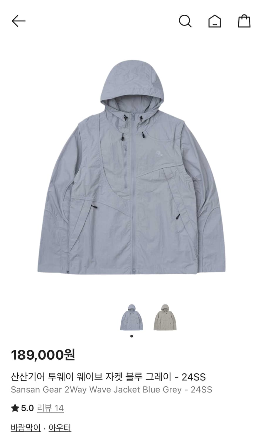 산산기어 투웨이 웨이브 자켓 블루 그레이(바람막이) 상품이미지1