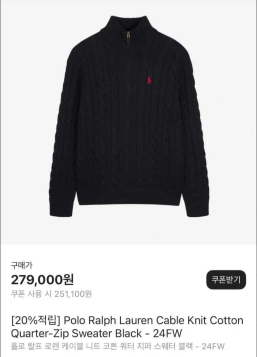 폴로 랄프로렌 코튼 니트 하프집업 M 상품이미지1