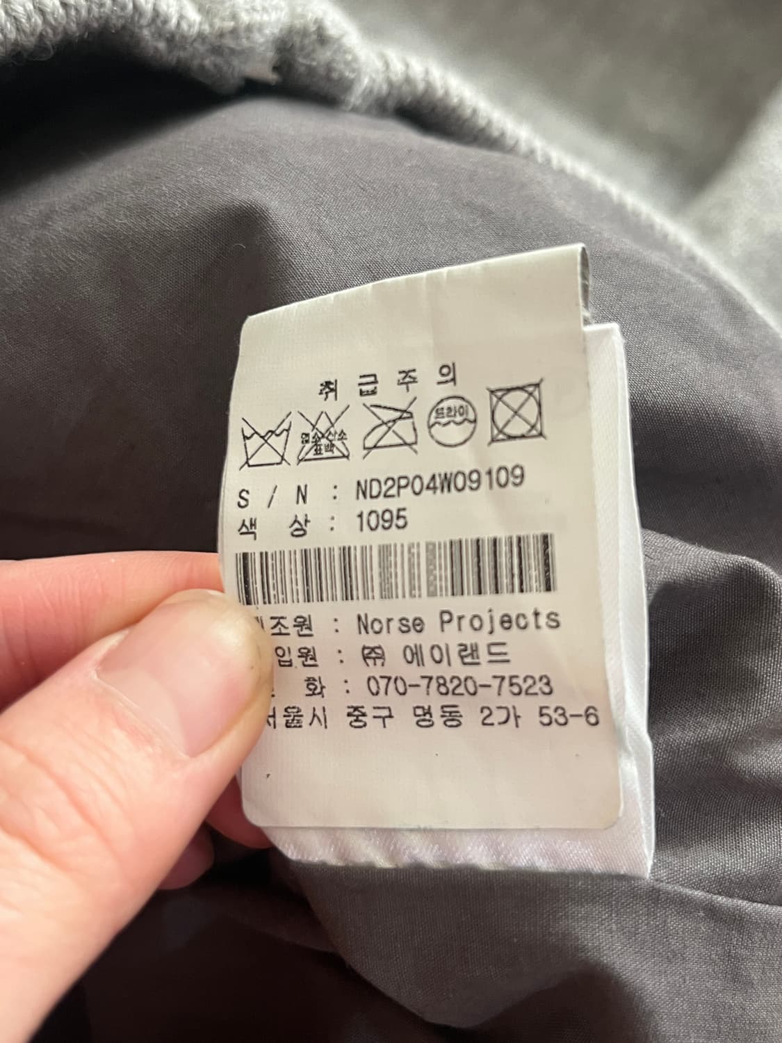 노스 프로젝트 메리노 울 니트 집업 가디건 S 상품이미지7