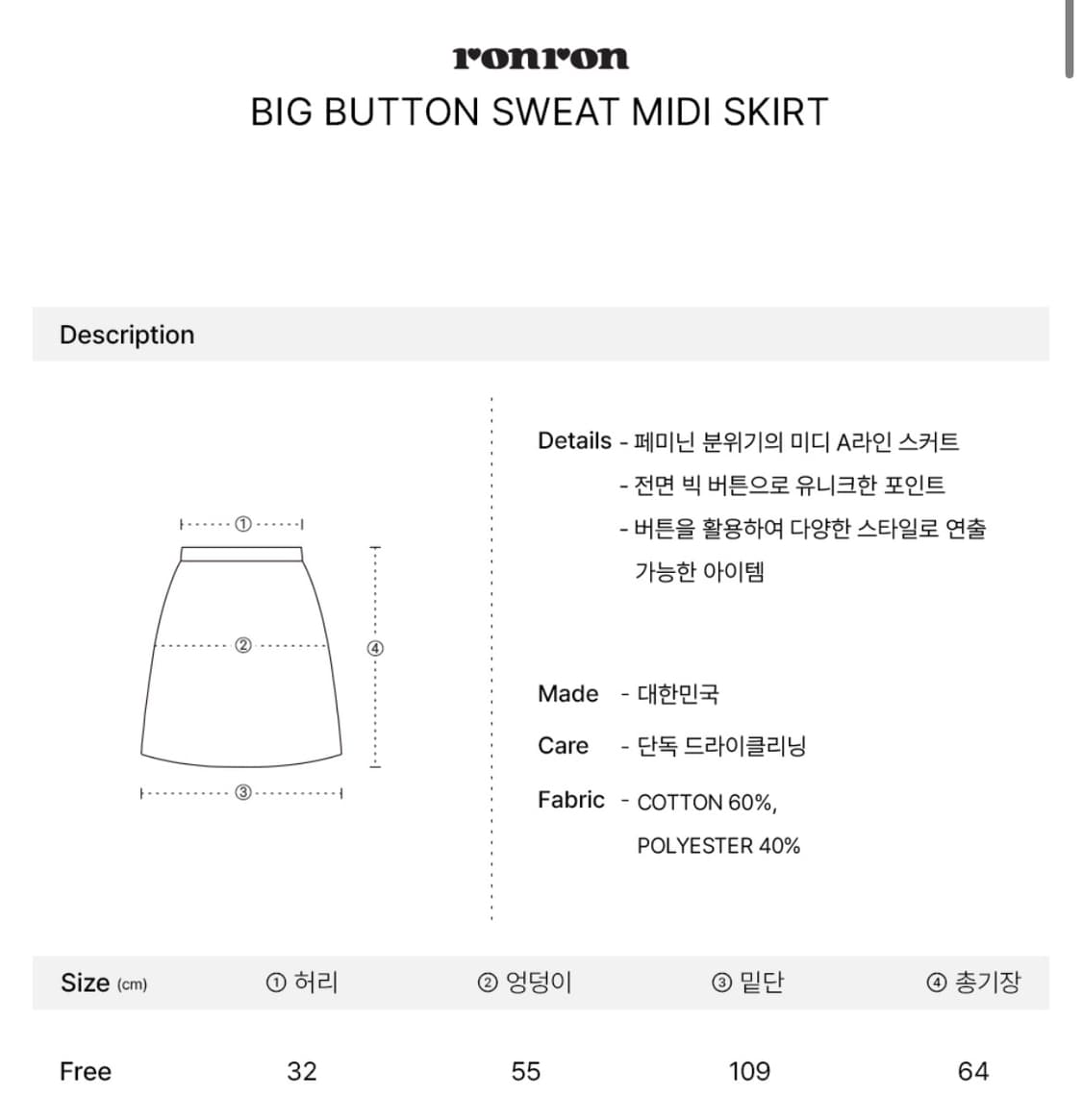 Big button sweat midi skirt black 상품이미지3