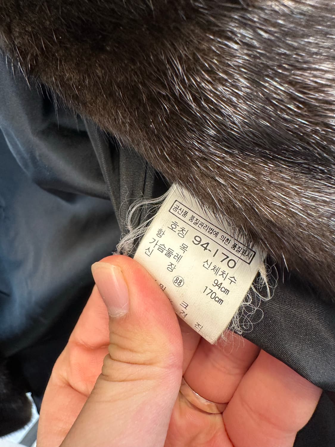 국제 로얄 밍크 코트 자켓 상품이미지3