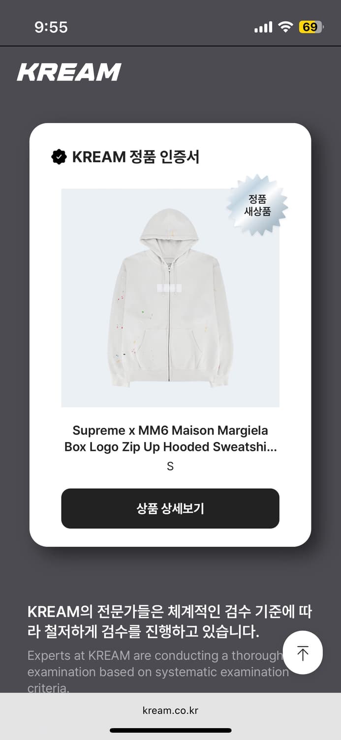 슈프림 mm6 박스로고 후드집업 상품이미지3