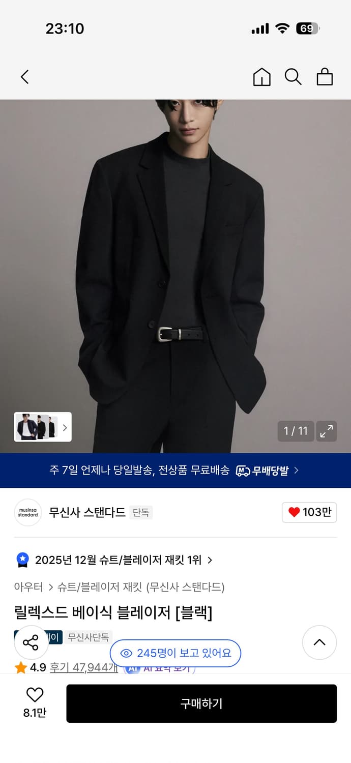 무탠다드 릴렉스드 베이식 블레이저 [블랙] XL 상품이미지1