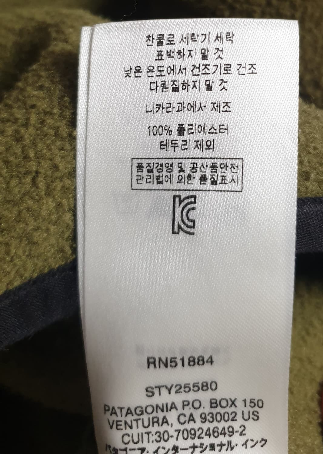 파타고니아 신칠라 스냅티 스웨터 카고그린 색상 M 상품이미지8