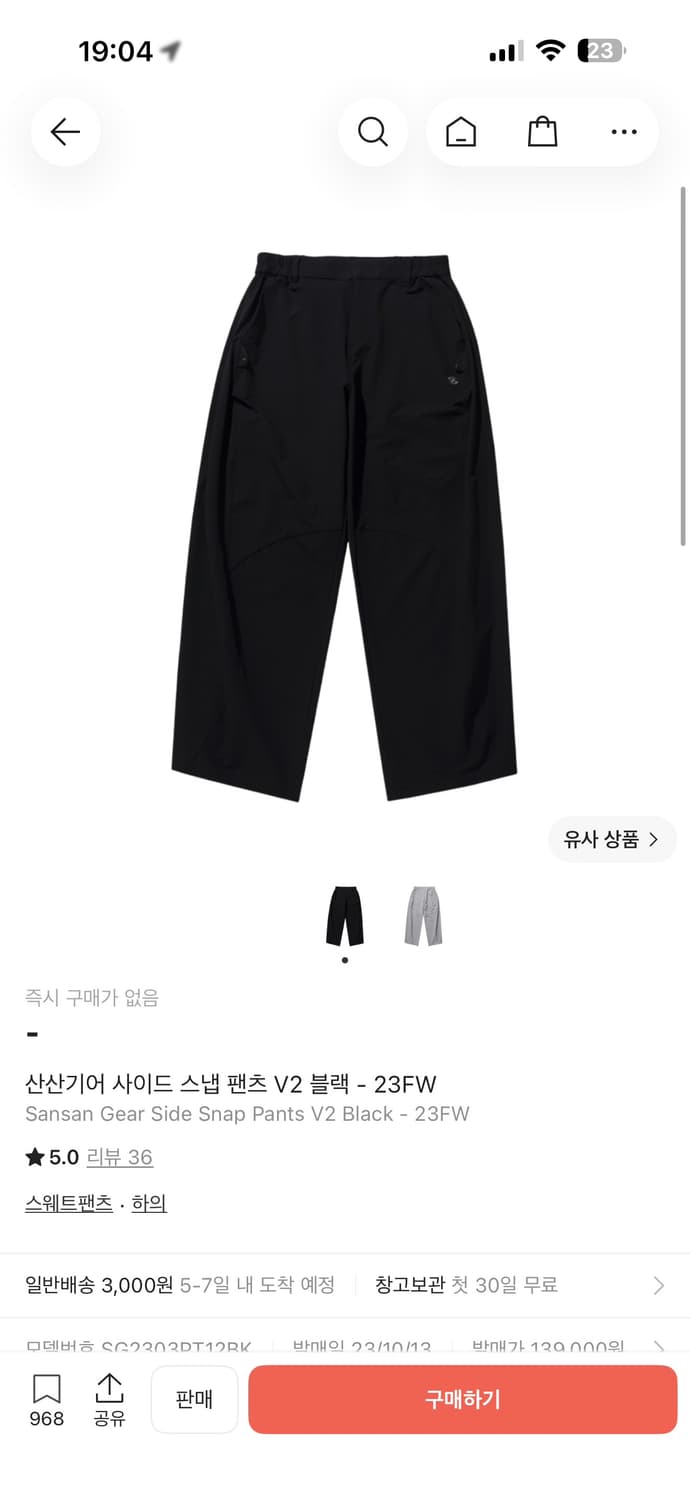 [1] 산산기어 사이드 스냅팬츠 V2 블랙 상품이미지2