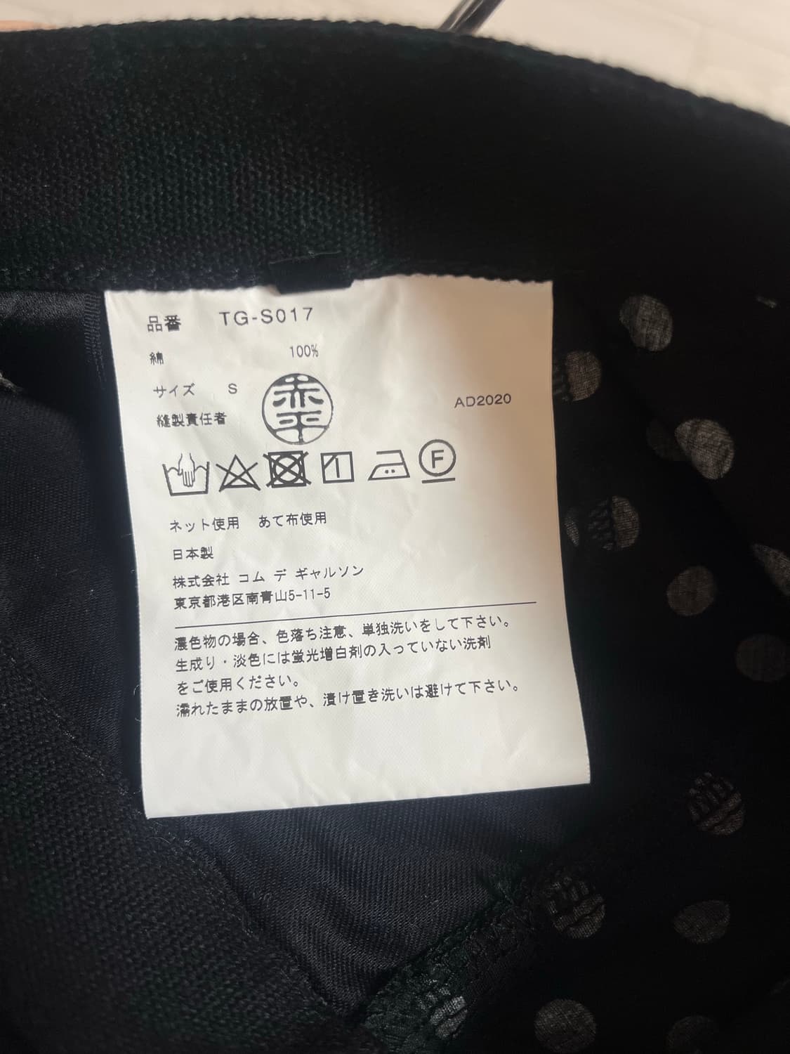 tricot COMME des GARCONS 도트 스커트 상품이미지2