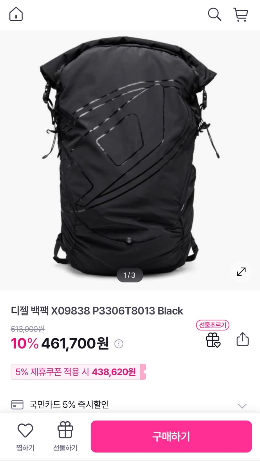 디젤 24FW 백팩 상품이미지1