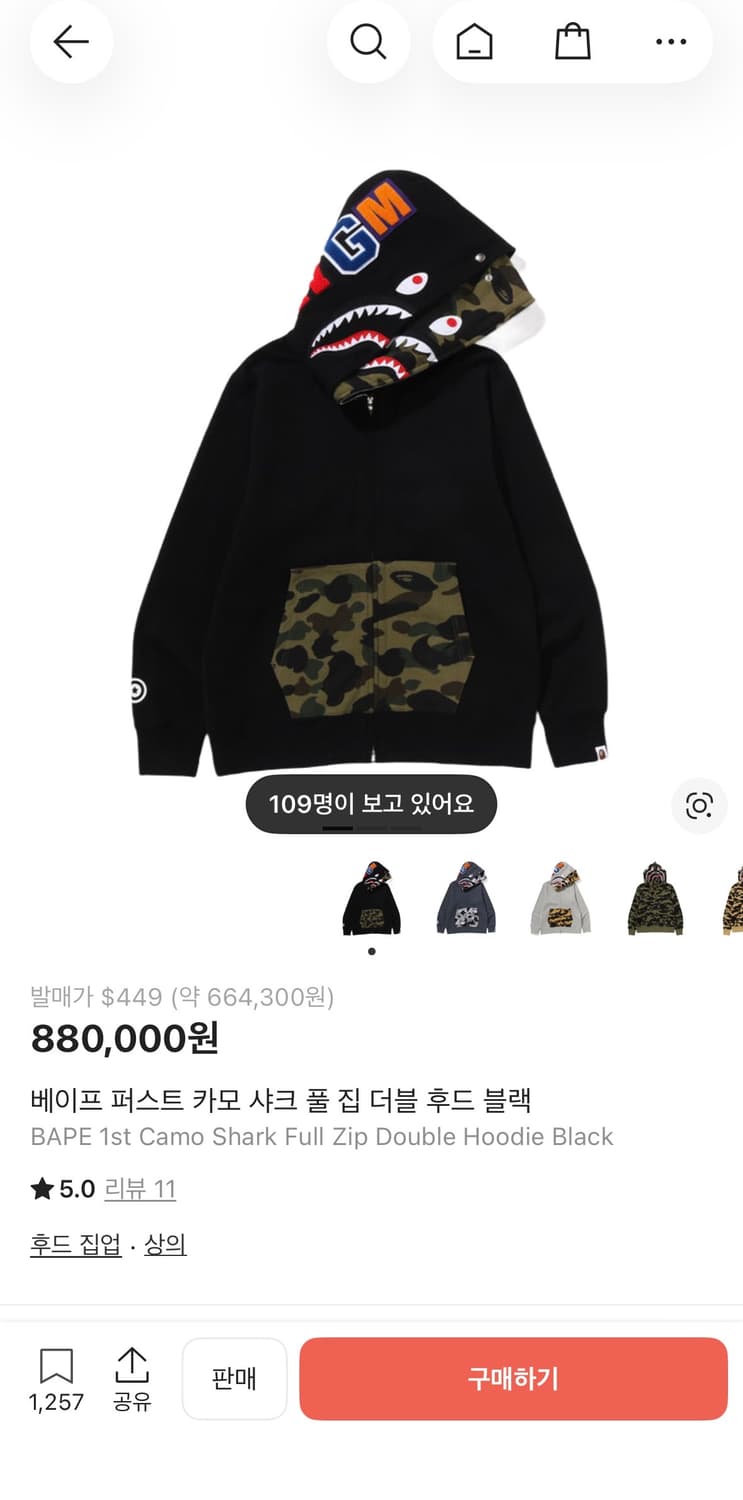 베이프 퍼스트 카모 샤크 풀 집 더블 후드 블랙 새상푸 상품이미지1