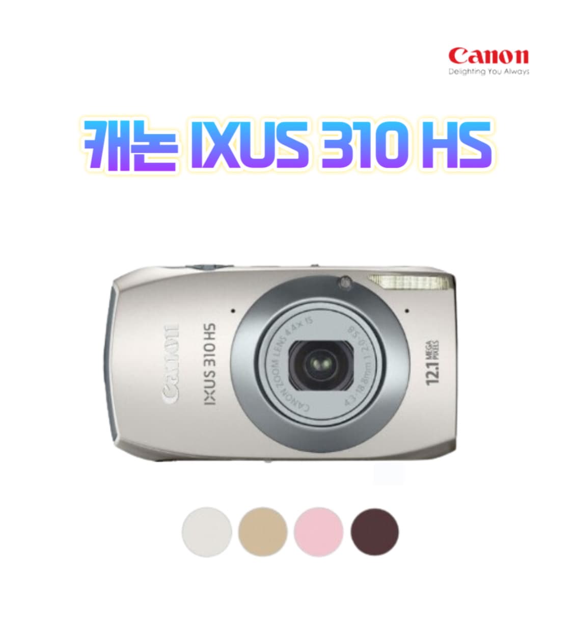 (구해요!) 캐논 익서스 310 / 익시 31s 상품이미지1
