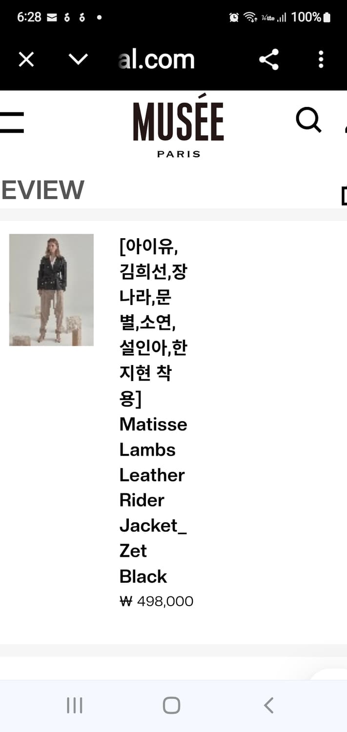 MUSEE 가죽자켓 상품이미지4