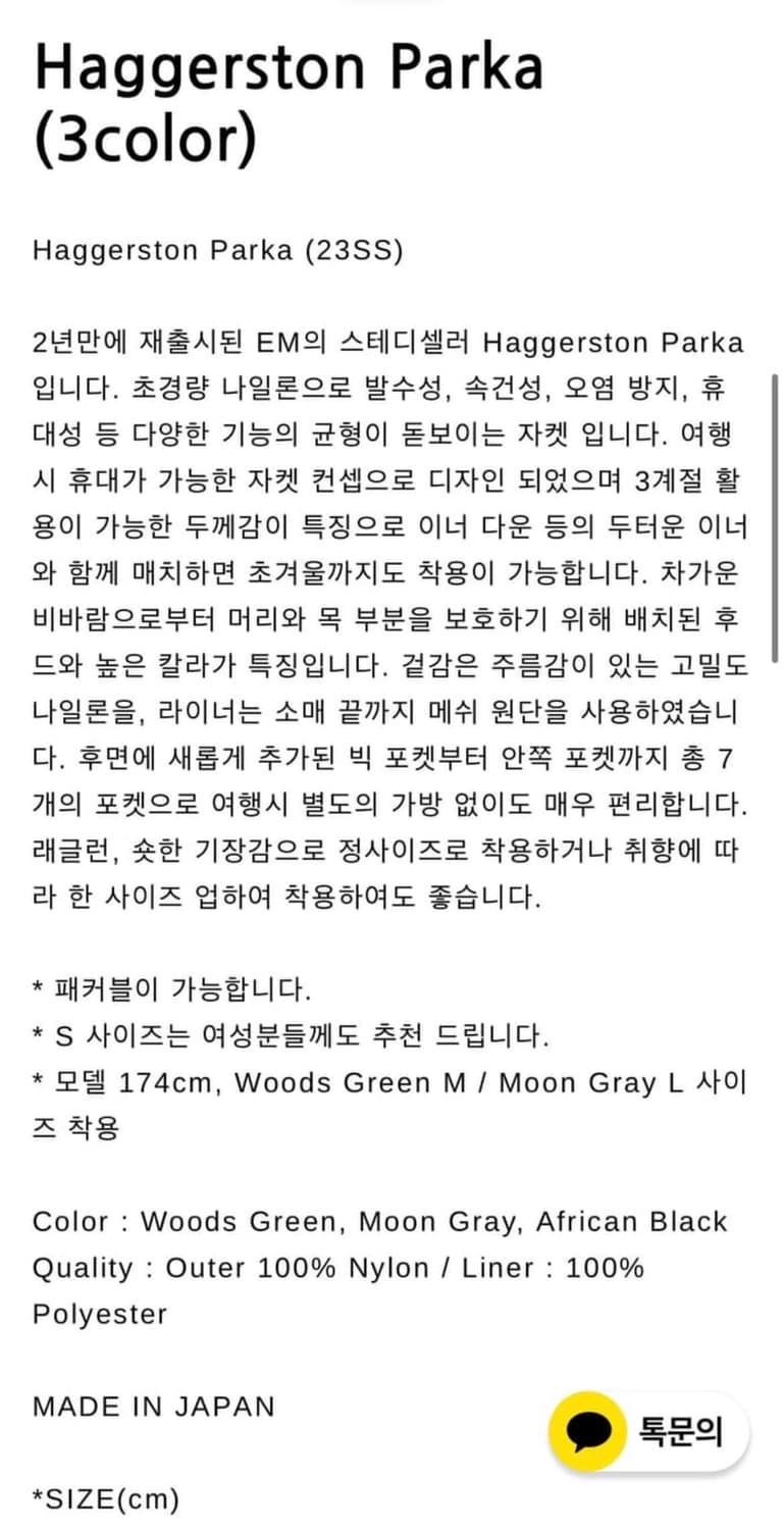 ends and means 헤거스톤 파카 그린 L 판매 상품이미지7