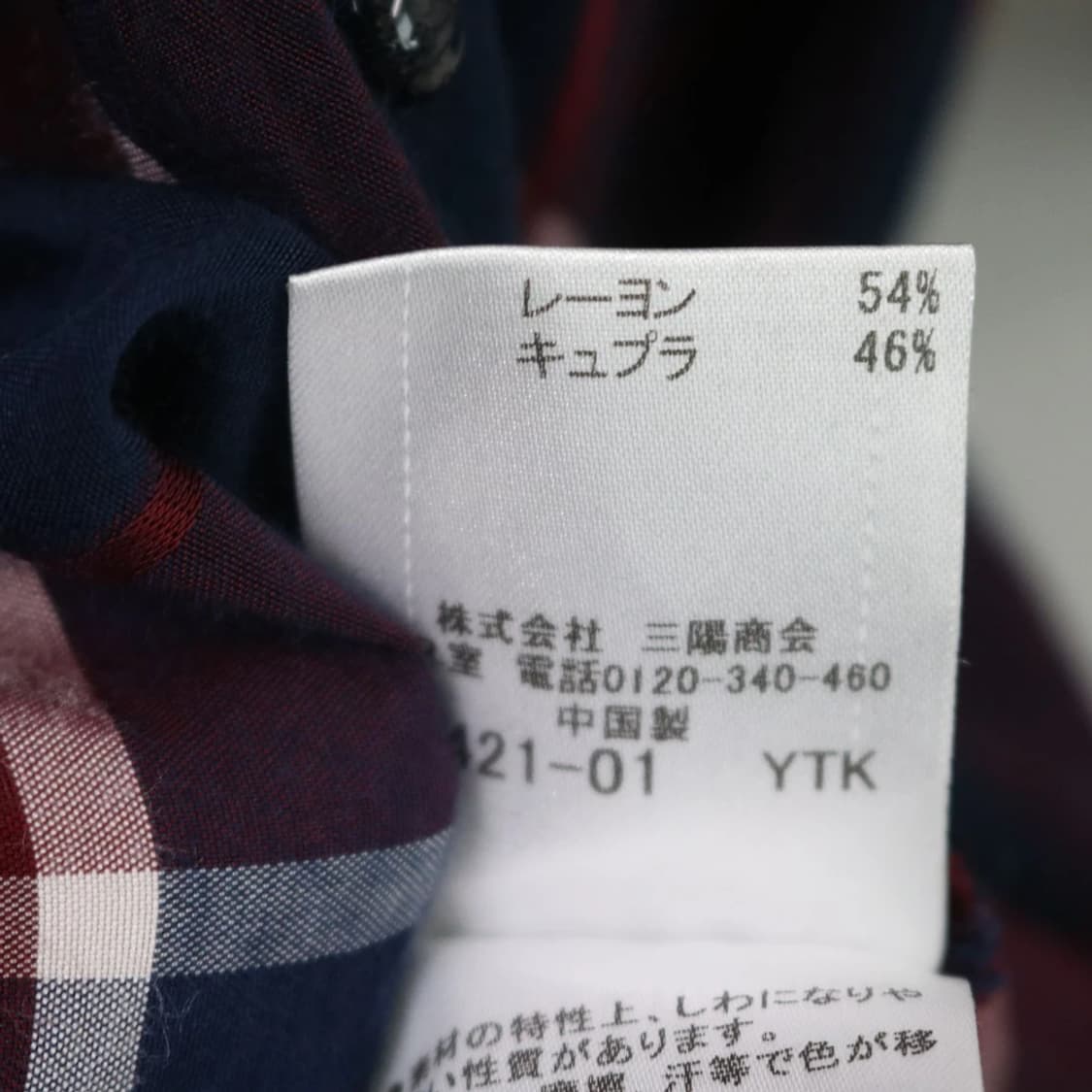 버버리 블루라벨 체크 원피스 67205 상품이미지9