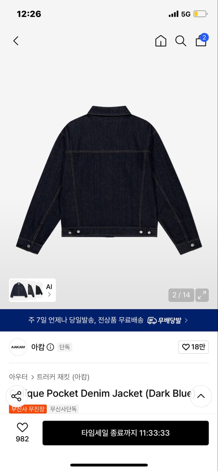 Aakam 데님 Oblique Pocket Denim Jacket 2 상품이미지2
