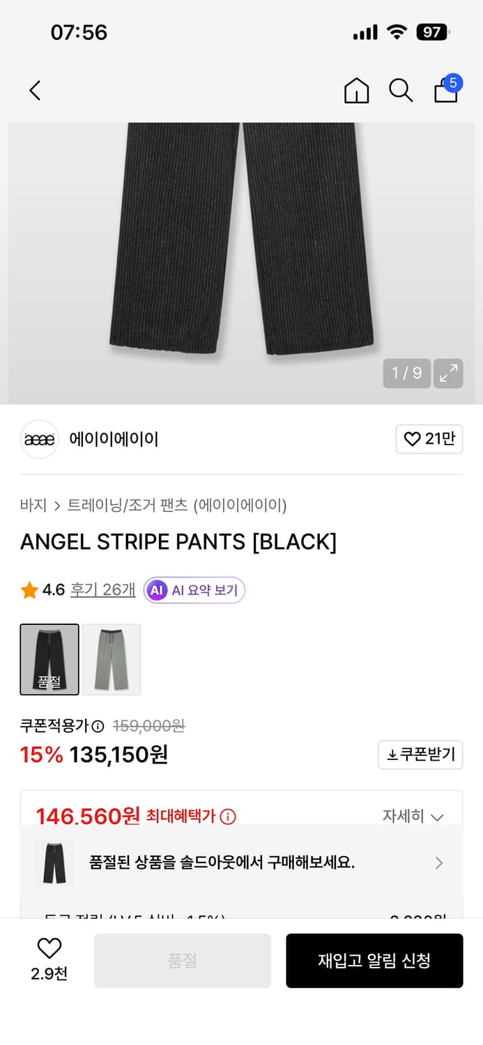 aeae 엔젤 스트라이프 팬츠 상품이미지2