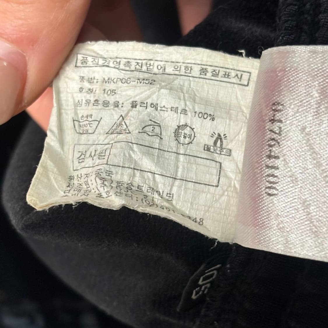  MANCHESTER UNITED 트랙 팬츠 블랙 105 상품이미지7