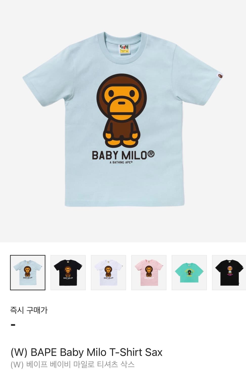 새상품) Bape 베이프 베이비마일로 소라 스카이블루 반팔 2xs 상품이미지1