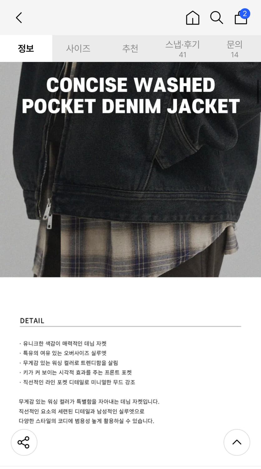 (새상품)(XL) 드로우핏 컨사이즈 워시드 포켓 데님 자켓 청자켓 상품이미지2