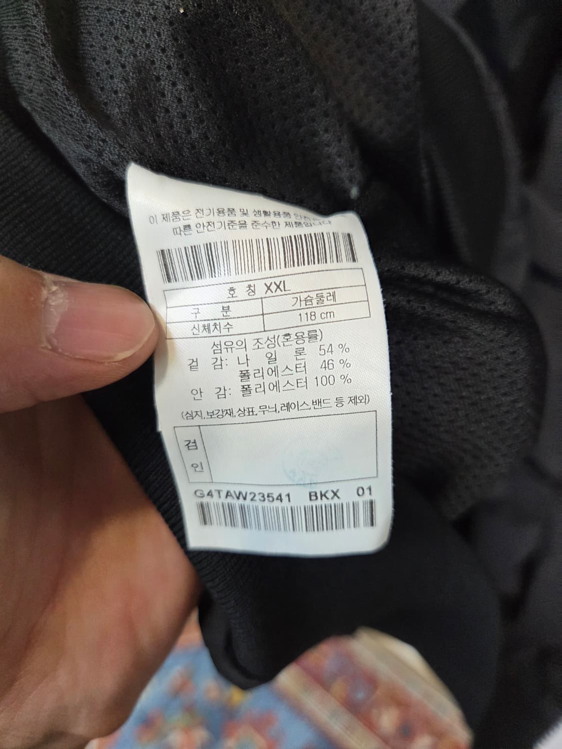 골든베어 춘추용 웜업 바람막이 자켓 xxl 상품이미지10