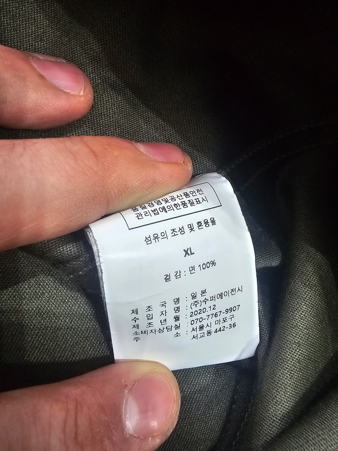 리얼맥코이 M-51 파카 XL mj17118 상품이미지4