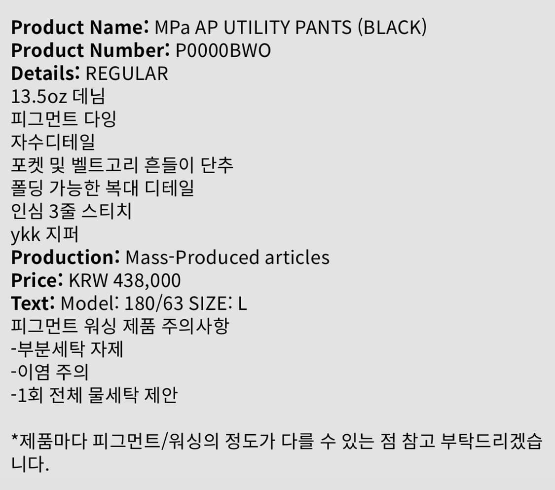 플라스틱 프로덕트 유틸리티 팬츠 블랙 상품이미지7