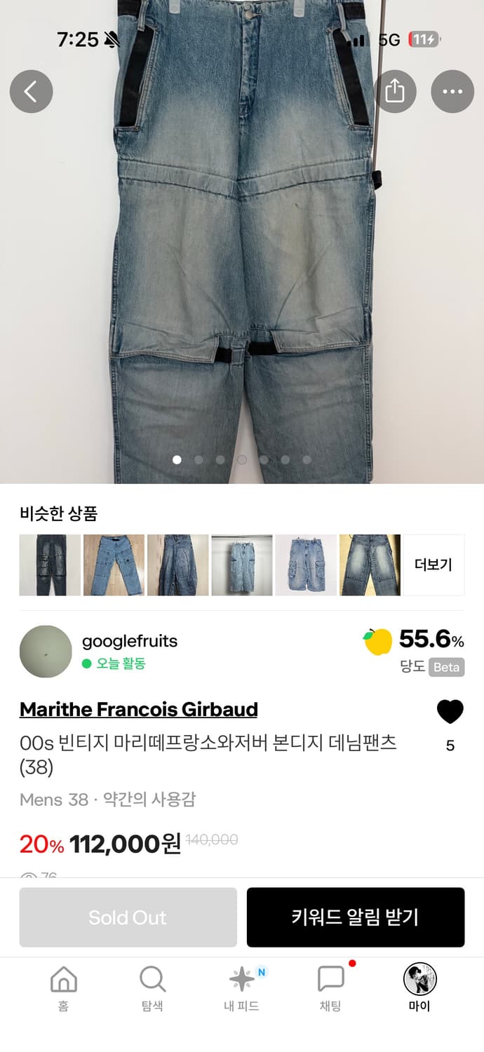 한 벌의 데님을 기다리며 상품이미지1