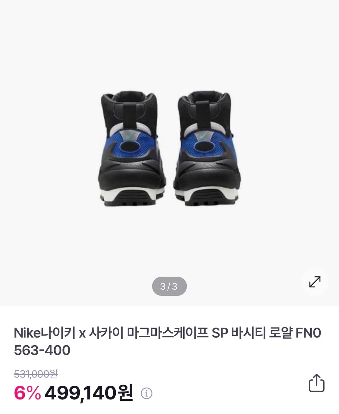 나이키 x 사카이 마그마스케이프 상품이미지4