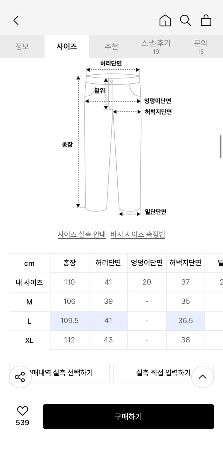 가든익스프레스 흑청 데님팬츠 상품이미지3