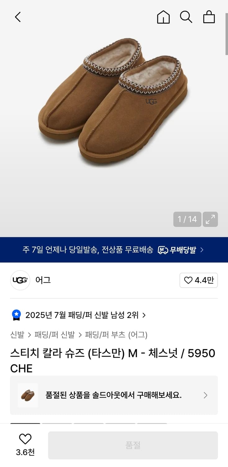 어그 타스만 체스넛 260 상품이미지1