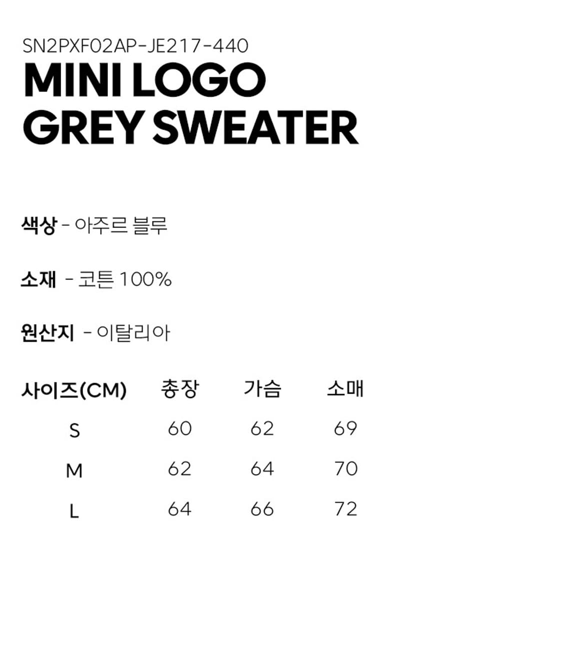 SUNNEI 써네이 맨투맨 M 상품이미지3