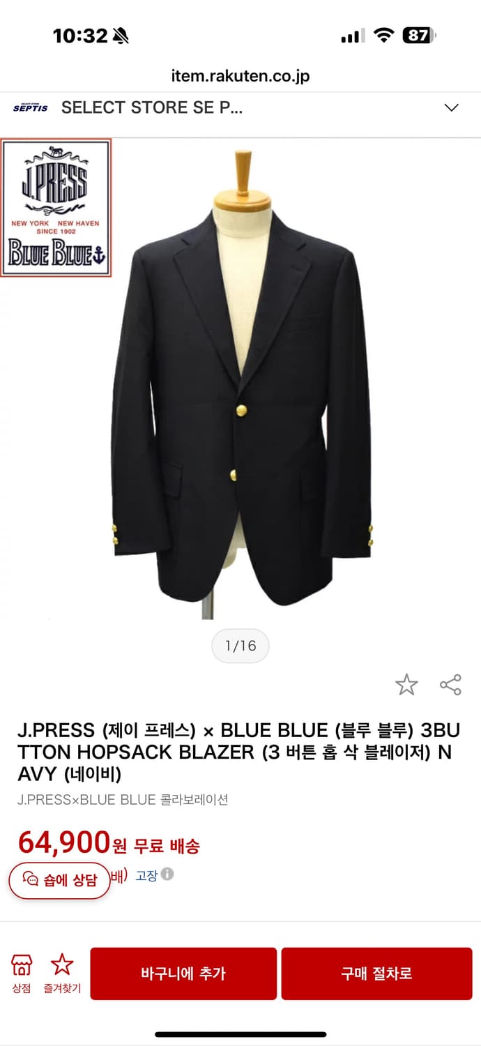 제이프레스 네이비 금장 상품이미지1