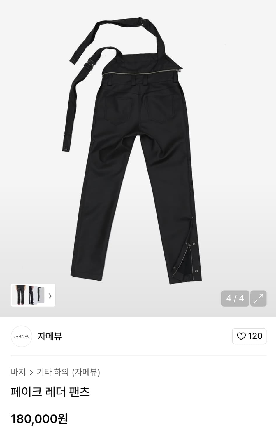 자메뷰 멜빵바지 28 페이크레드 멜빵팬츠 ML81 상품이미지6