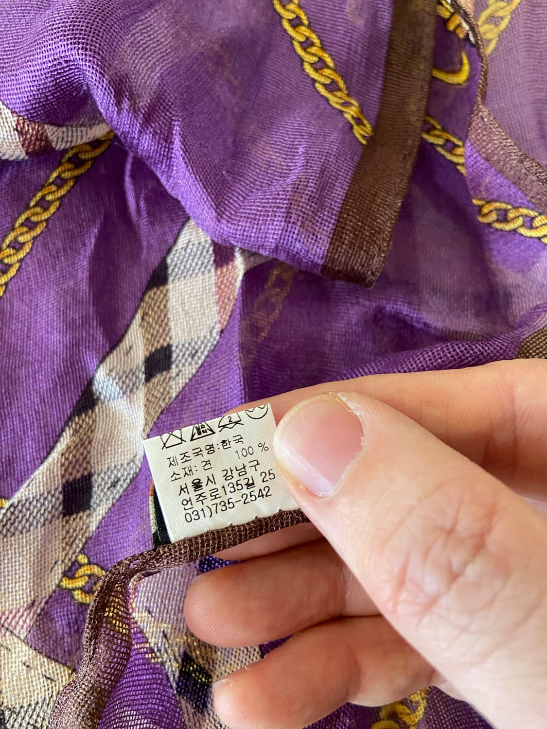닥스 스카프 퍼플/네이비 체인 패턴 상품이미지5