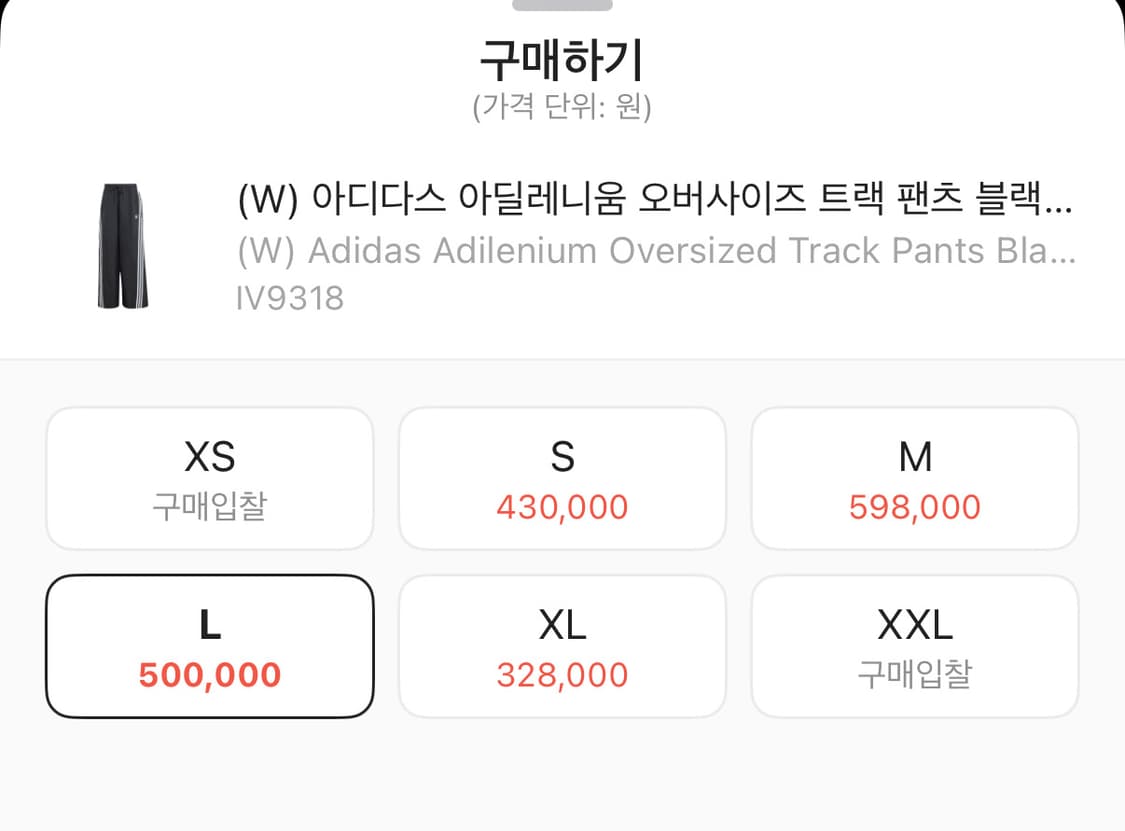 아디다스 아딜레니움 오버사이즈 트랙 팬츠 상품이미지4