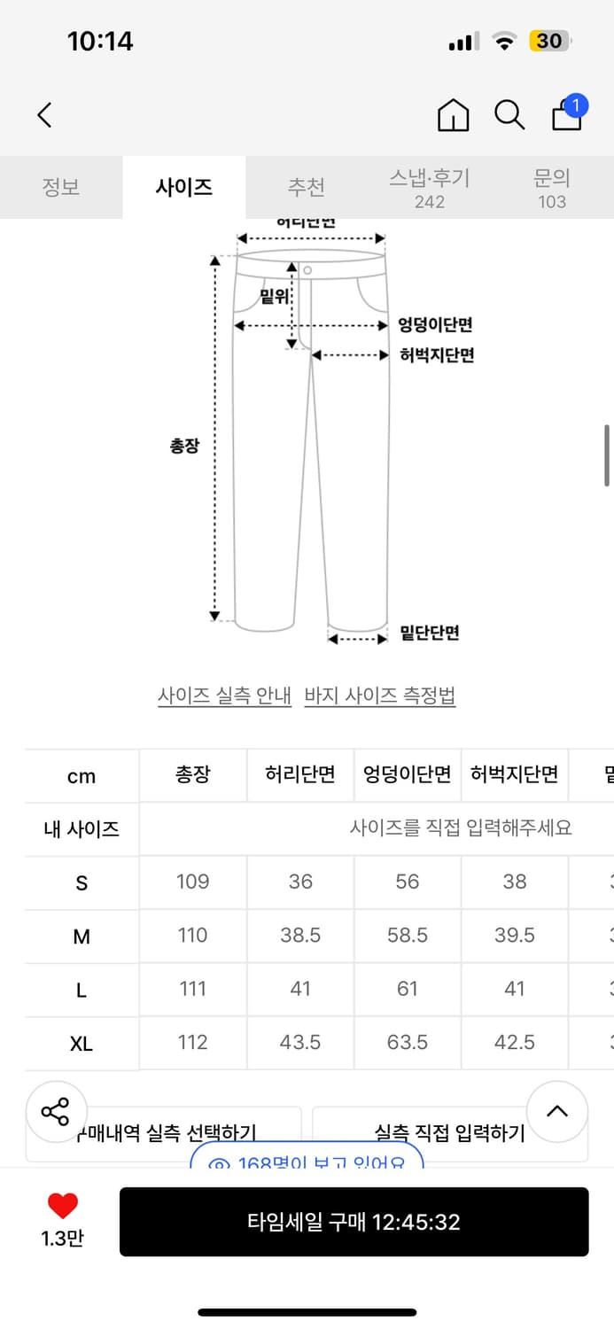 무신사 스켈리웩 벌룬팬츠 L 상품이미지2