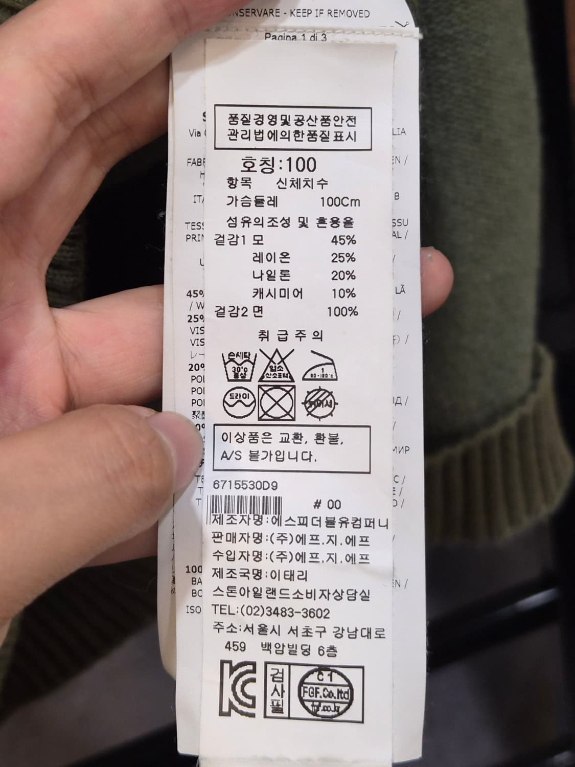 [L/100] 스톤아일랜드 울 캐시미어 니트 카디건 올리브 28.9 상품이미지7