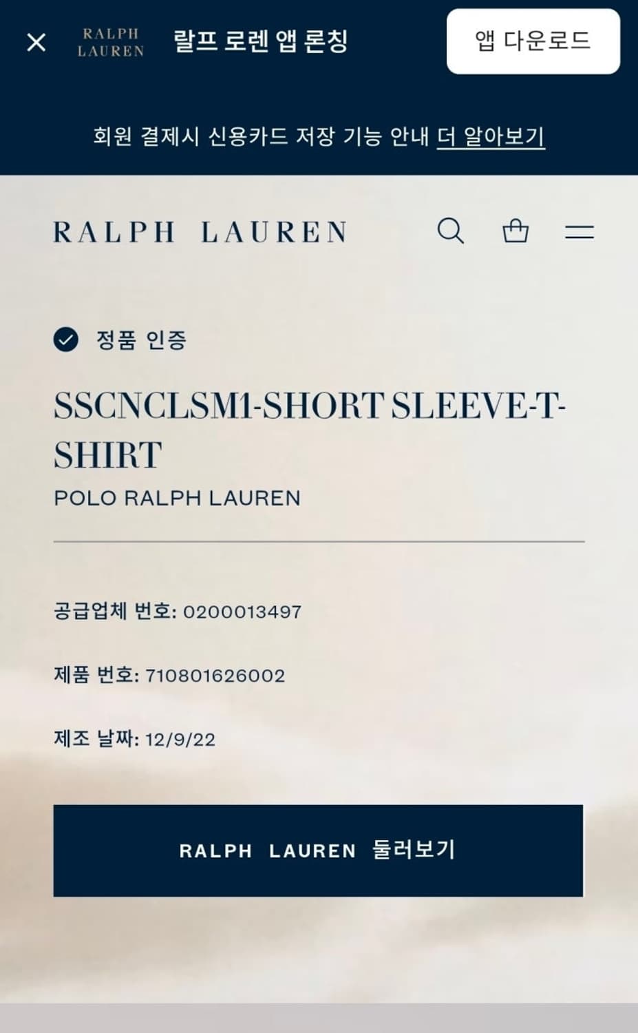 110 POLO 폴로 랄프로렌 와플 반팔 니트 그레이 상품이미지2