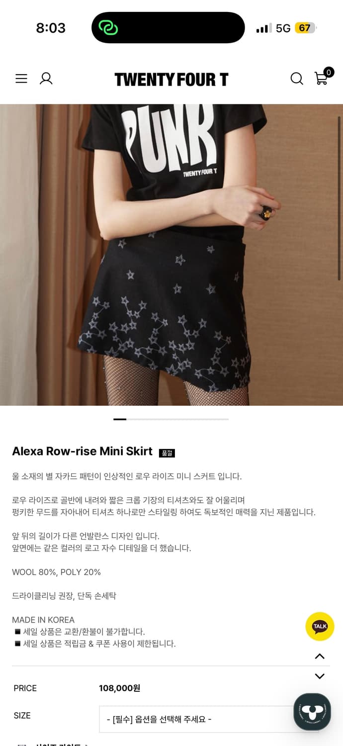 트웬티포티 twenty four t 로우라이즈 미니 스커트 상품이미지2