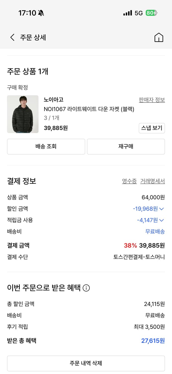노이아고 경량패딩 블랙 상품이미지2
